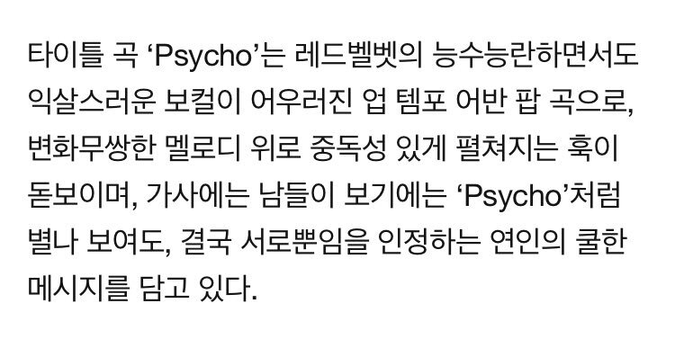 오는 23일 컴백 앞두고 있는 레드벨벳 공식 인스타 상황 | 인스티즈
