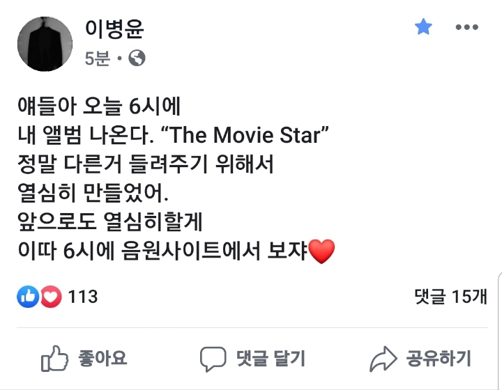 비와이 페이스북 | 인스티즈