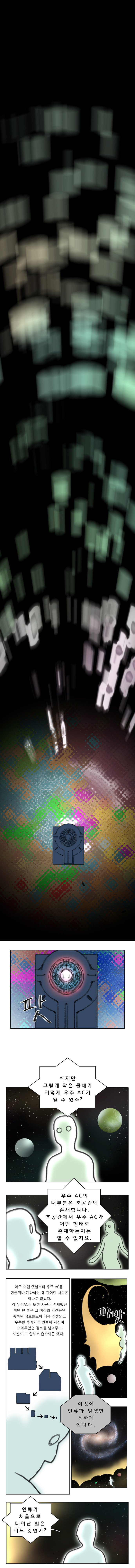  우주는 영원하고 무한할 수 있을까? - 최후의 질문 | 인스티즈