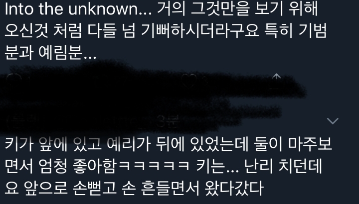 오늘자 태연 막콘 보고 온 레드벨벳 예리 인스타 | 인스티즈
