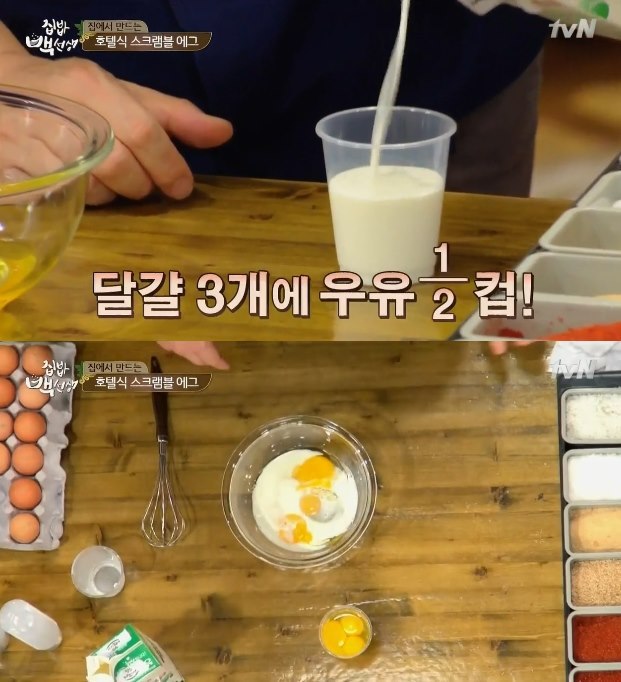 백종원이 알려주는 호텔식 에그스크램블 | 인스티즈