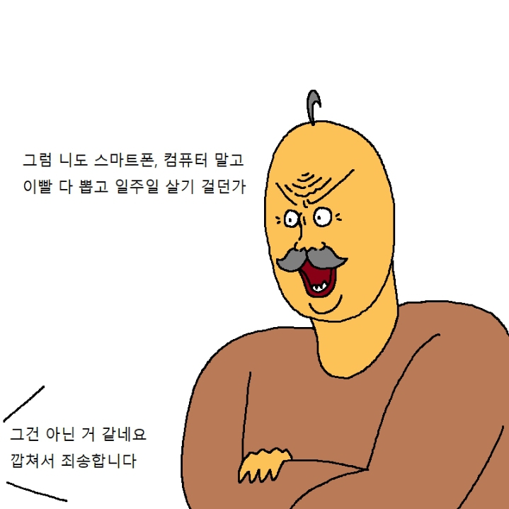 할아버지가 손녀랑 내기하는 만화 | 인스티즈