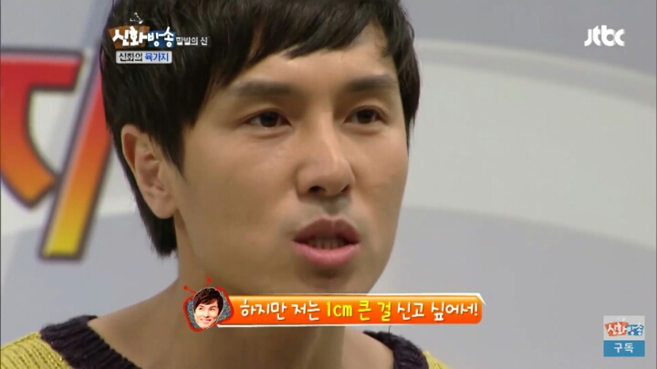 김동완이 큰 신발을 사는 이유.jpg | 인스티즈