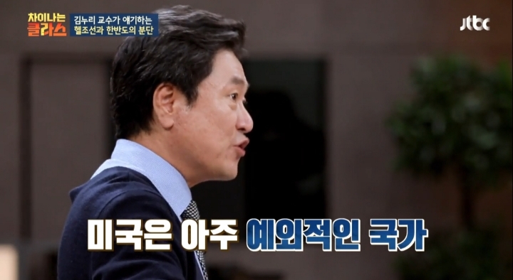 [차이나는클라스] 대한민국은 극단적으로 우경화된 정치 지형을 가진 나라 | 인스티즈