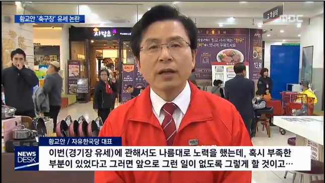 많이 모르는 황교안.jpg | 인스티즈