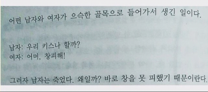 키스 하려다가 죽은 남자.jpg | 인스티즈