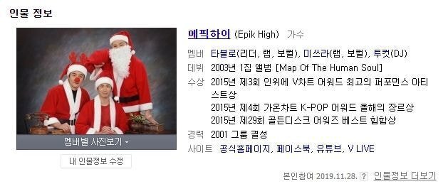 에픽하이 시즌그리팅.jpg | 인스티즈