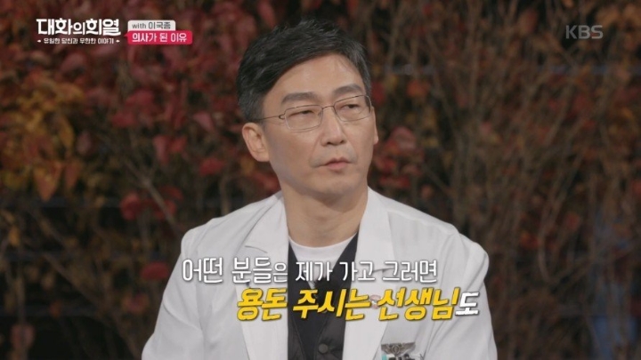 이국종 교수님이 외과의사가 된 이유 | 인스티즈