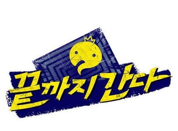 무한도전 내가좋아하는 장르는? | 인스티즈