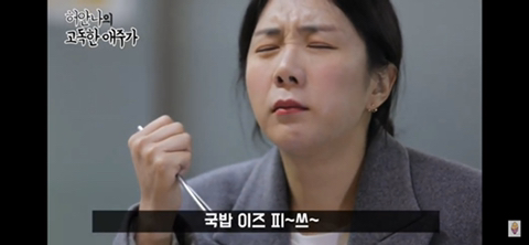 ???:그런거 먹을바엔 뜨끈~한 국밥 한그릇 먹지 | 인스티즈