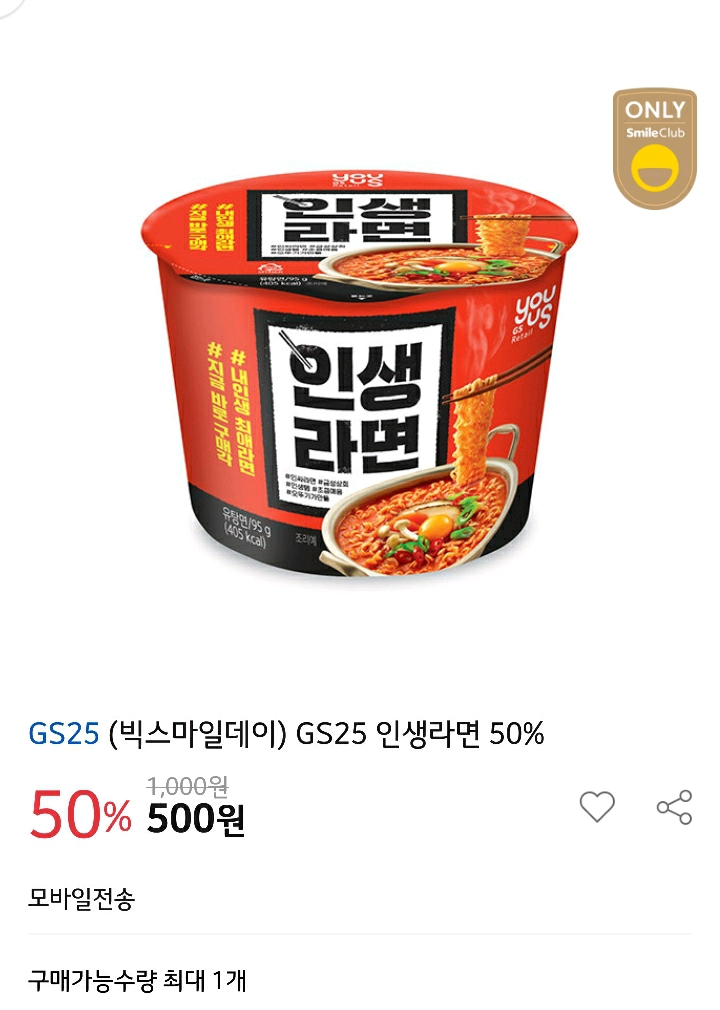 스마일편의점 이미지