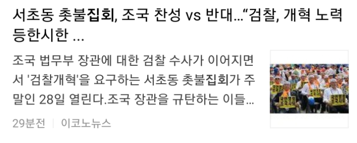 이른 바 기계적 중립을 칼같이 지키고 있는 언론들.jpg | 인스티즈