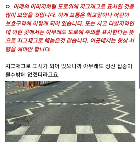 ???: 도로주행하다가 혼났어. ㅠㅠ | 인스티즈
