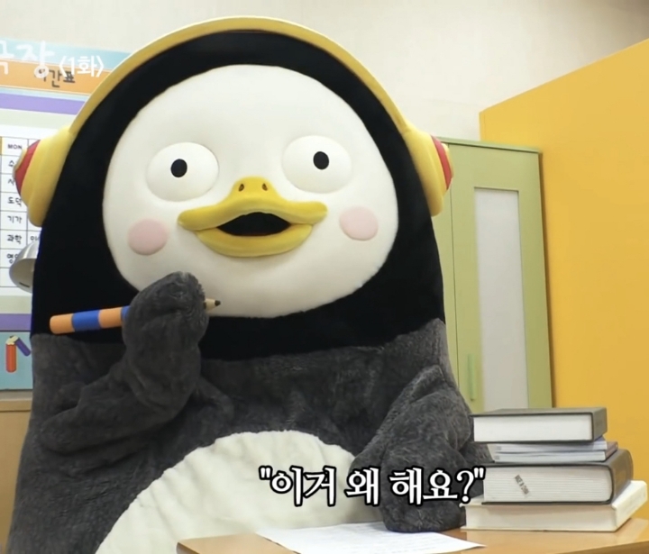  펭수 짤 모음 | 인스티즈