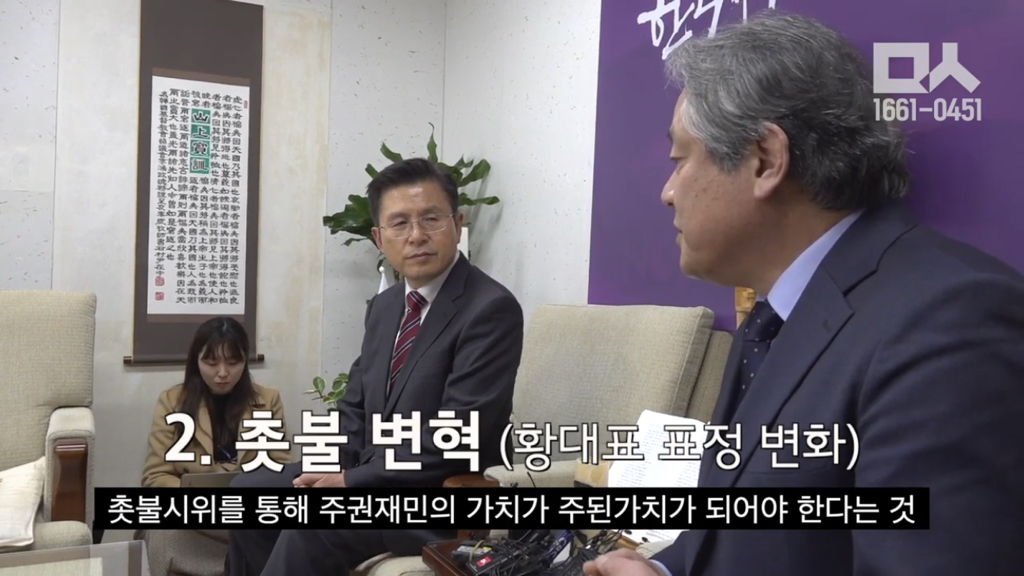 한국기독교교회협의회 이홍정 총무를 만나러간 황교안 대표 | 인스티즈