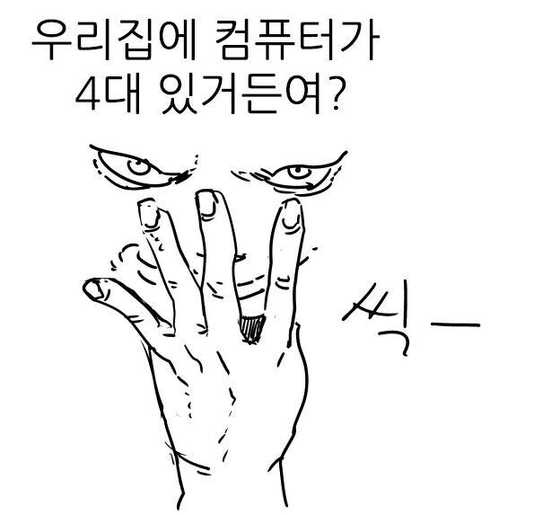 누나를 죽이고 싶어요 | 인스티즈