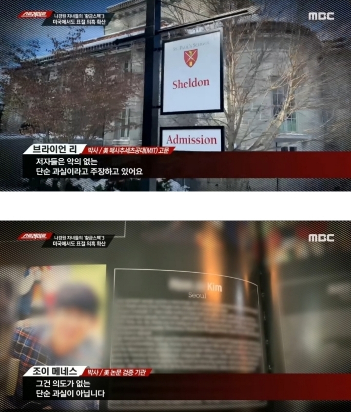 나경원 의원 아들 김씨 포스터 미국에서도 표절의혹 확산 (스트레이트) | 인스티즈