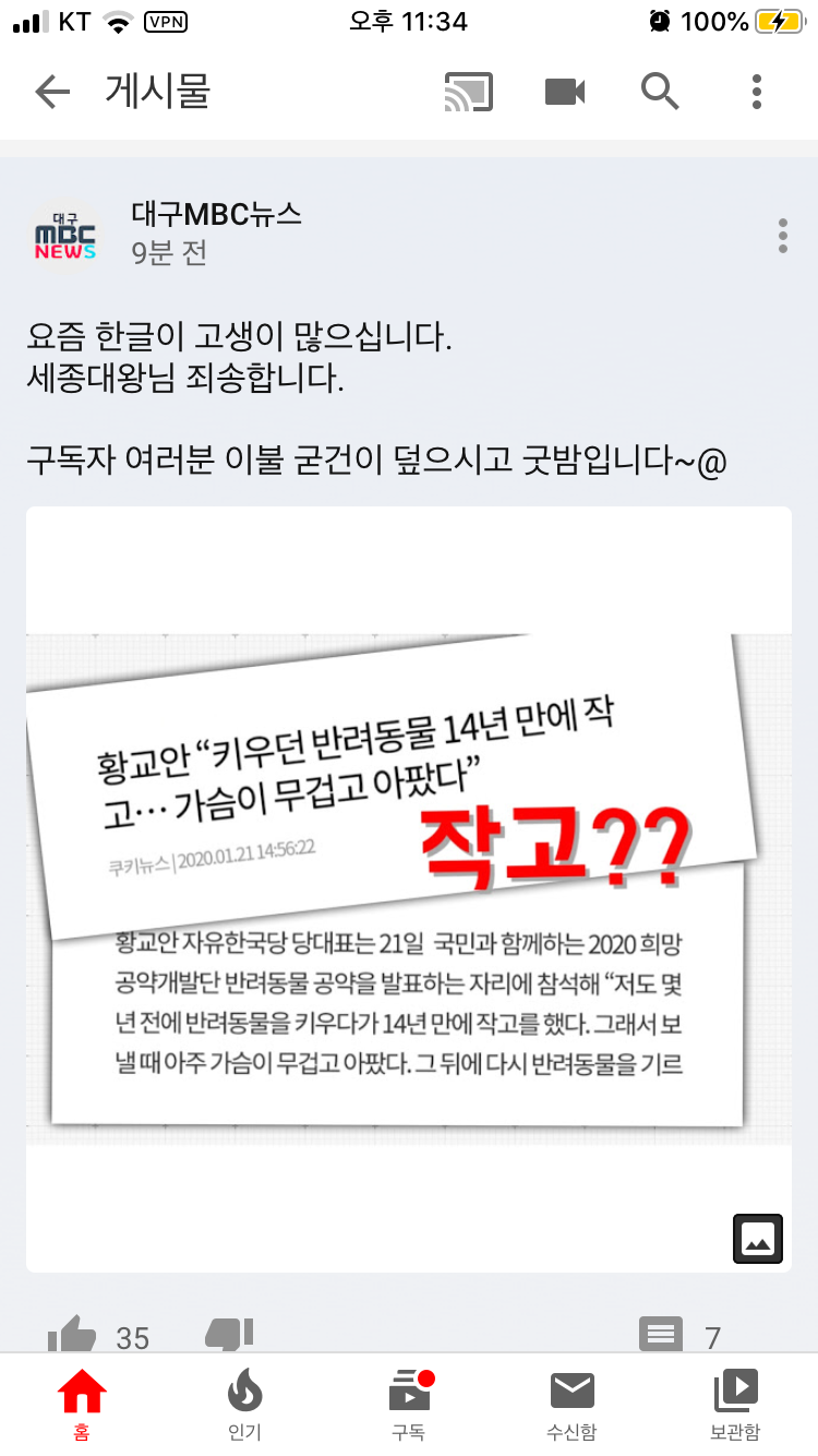 보수 진영 대권 주자들의 개쩌는 어휘 구사력을 알아보자.jpg | 인스티즈