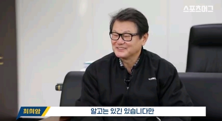 자신의 말이 왜 명언이 됐는지 모르겠다는 최희암 감독 | 인스티즈