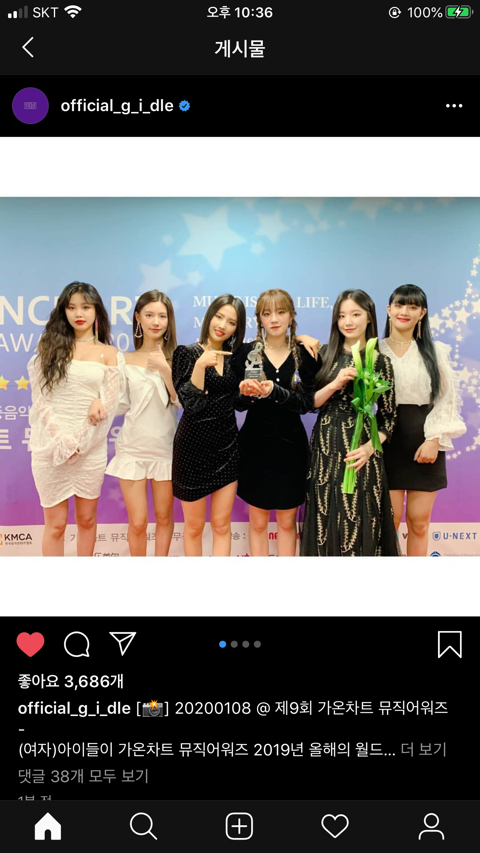 방금자 여자아이들 인스타그램 | 인스티즈