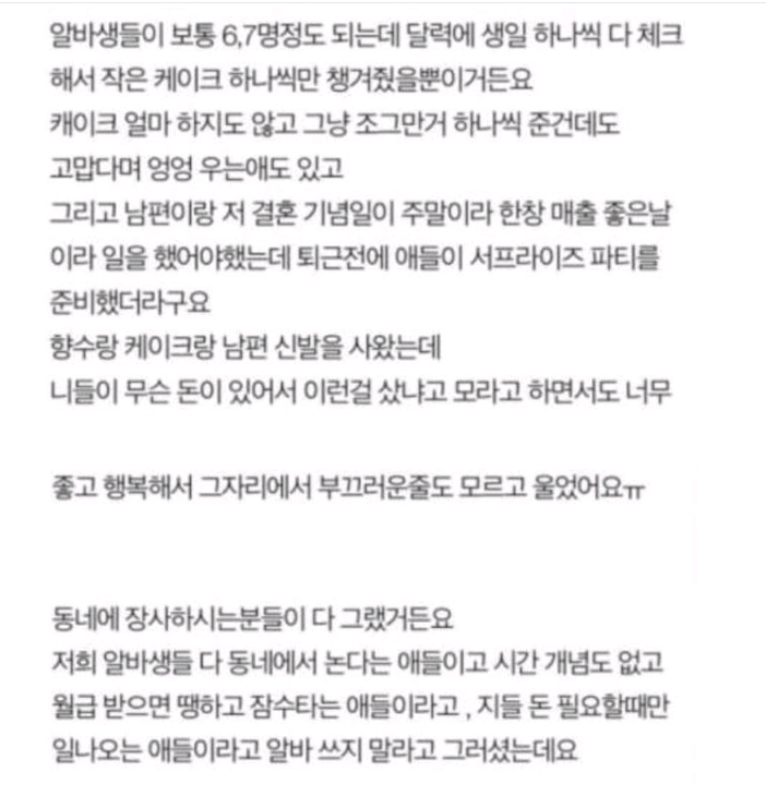 사장님과 알바생들이 서로를 대하는 태도.jpg | 인스티즈