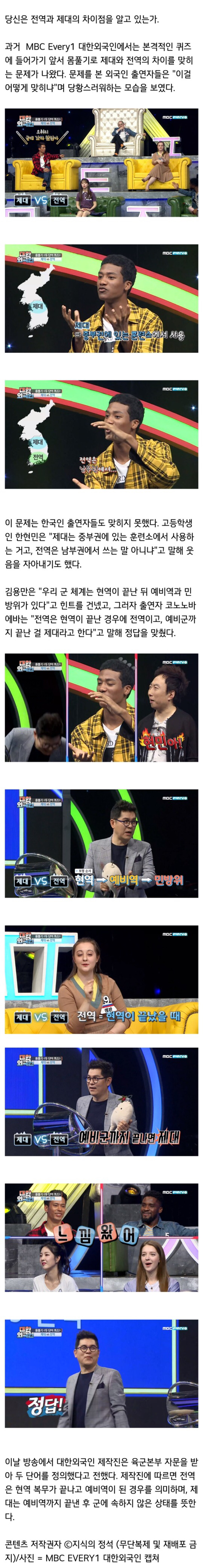 전역과 제대의 차이.jpg | 인스티즈