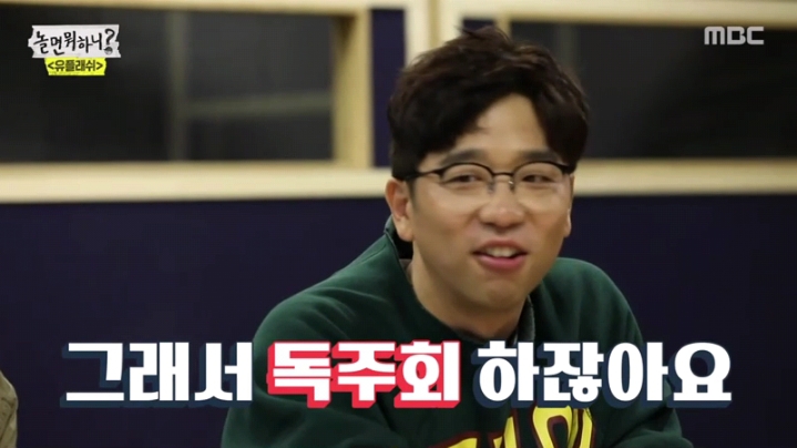 [놀면뭐하니] 성장판이 평생 안 닫히는 유재석 | 인스티즈