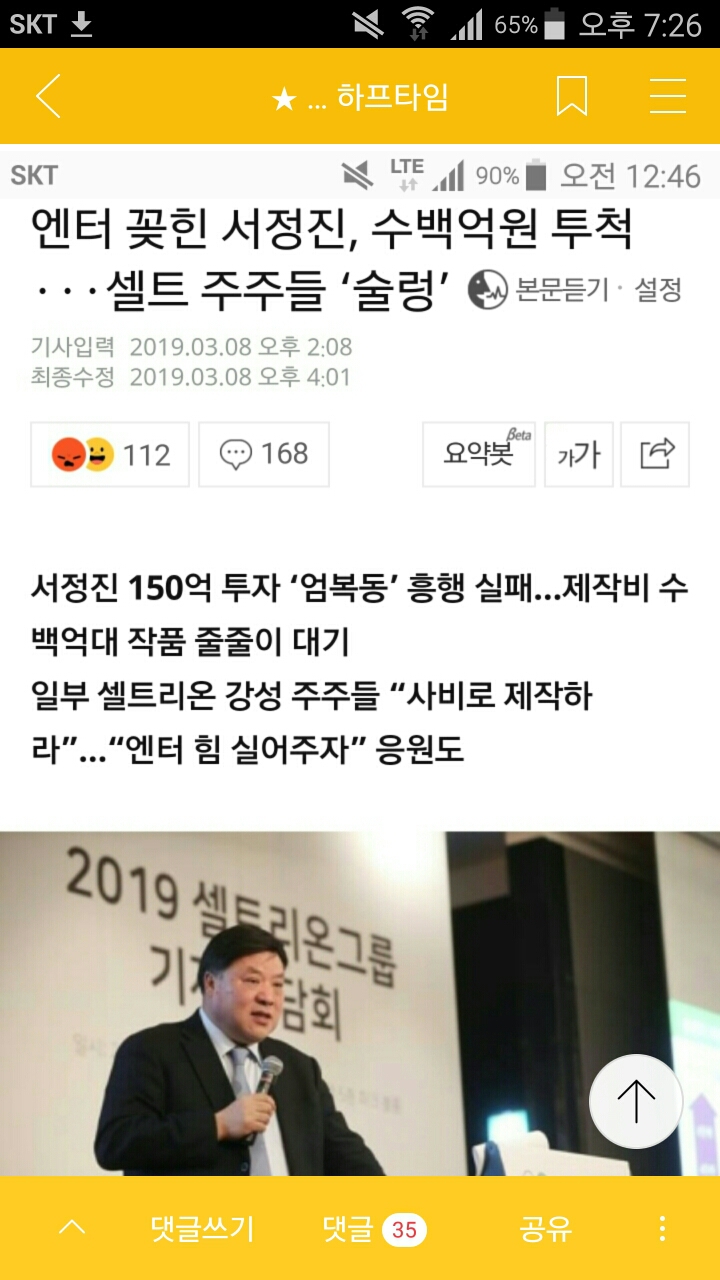 아래 트와이스 악성 루머 만들어진 과정 글보다보니 제 글이 이용당했네요.. | 인스티즈