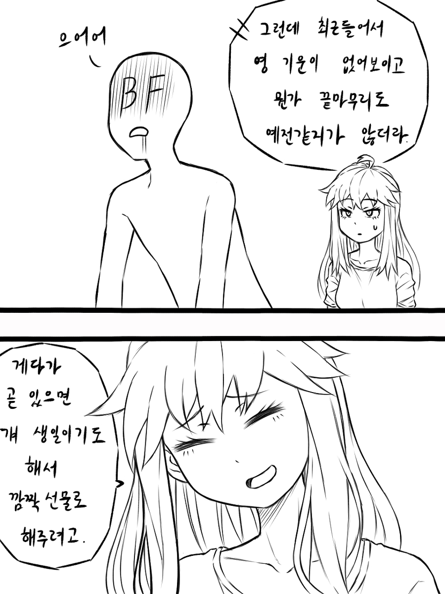 친구랑 ㅅㅅ시뮬레이션 하는 만화.jpg | 인스티즈