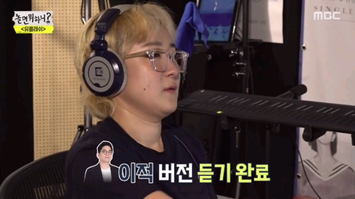 [놀면뭐하니] 음악인 사이에서 무시당하는 유재석 | 인스티즈