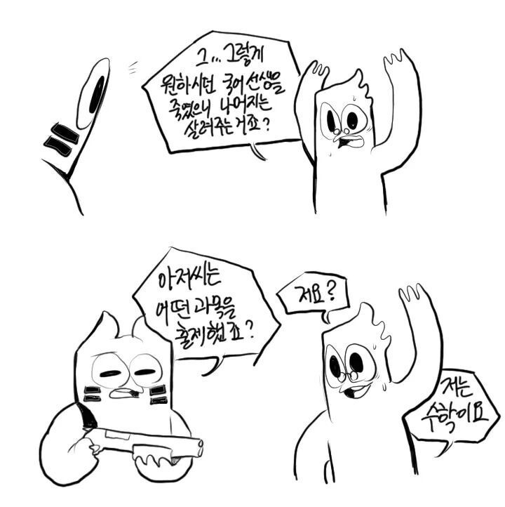 6월 모의고사 보는 만화 | 인스티즈