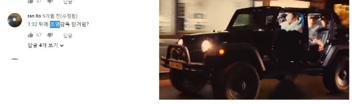 유튜버 성지되어가는 비 깡 뮤직비디오 | 인스티즈