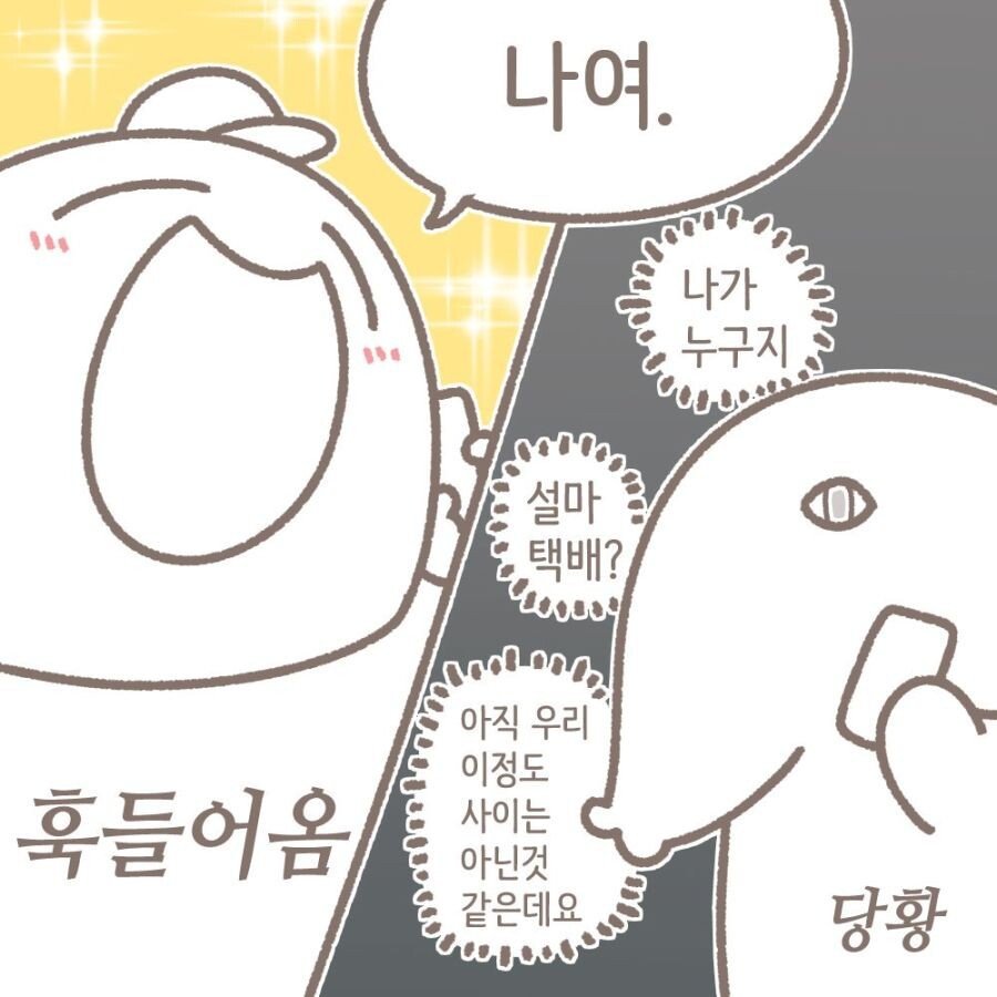 충청도 사람들은 사실 느리지 않은 만화...manhwa | 인스티즈