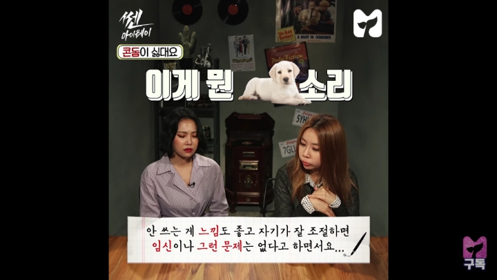 콘돔끼기 싫은 남자친구 | 인스티즈