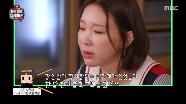 [마리텔2] 도티 화법 배우는 이지혜 | 인스티즈