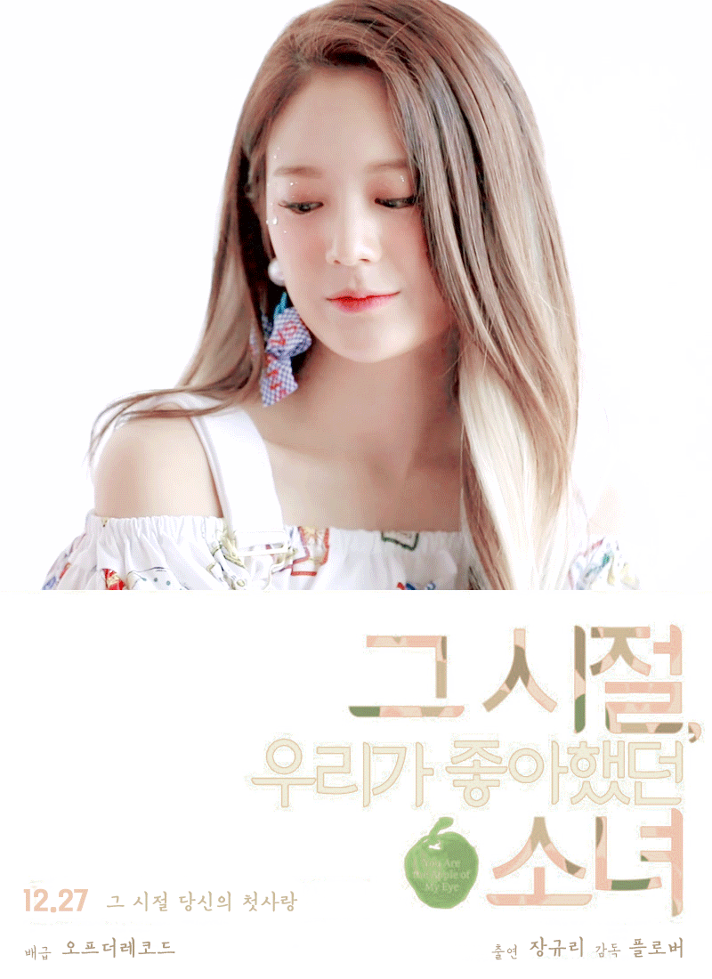 미소가 월클 프로미스나인 규리 | 인스티즈