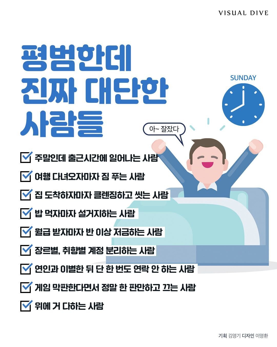 평범한데 진짜 대단한 사람들 | 인스티즈