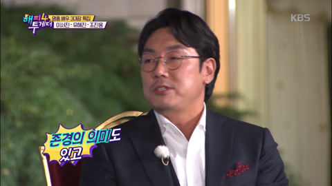 예명을 쓰는 배우 조진웅.jpg | 인스티즈