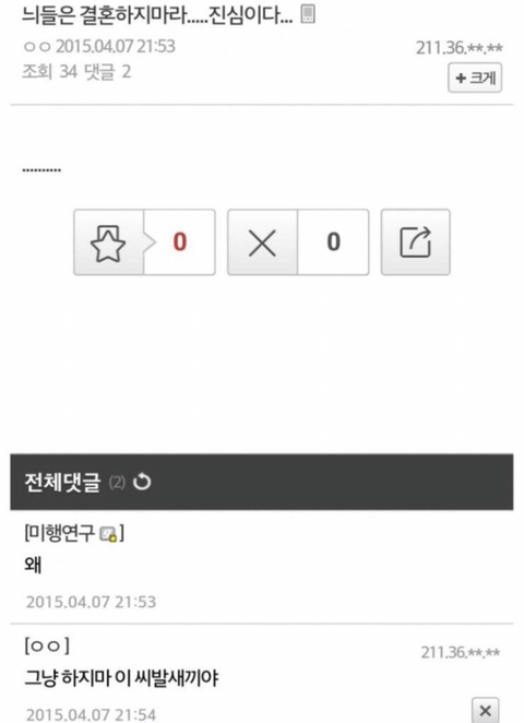 유부남들이 가르쳐 주는 결혼이란? | 인스티즈