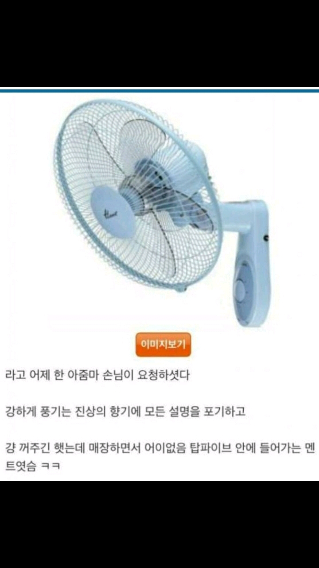 여름에 식당에서 와이파이 키면 안되는 이유.jpg | 인스티즈
