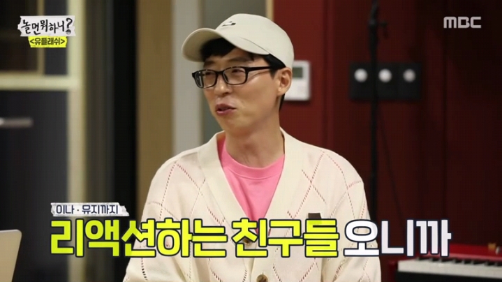 [놀면뭐하니] 성장판이 평생 안 닫히는 유재석 | 인스티즈