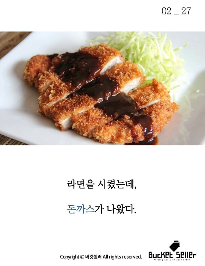 햄버거를 시켰는데 만두가 나온다 | 인스티즈