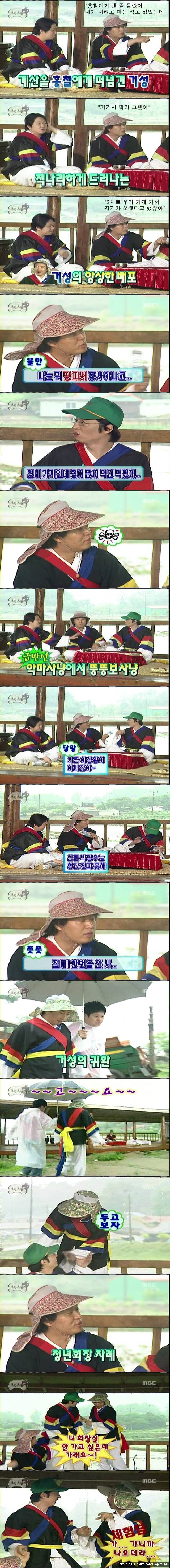 무한도전 뒷담화 회담.jpg | 인스티즈