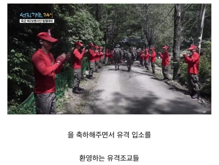 감동의 행군 끝나는 순간 | 인스티즈