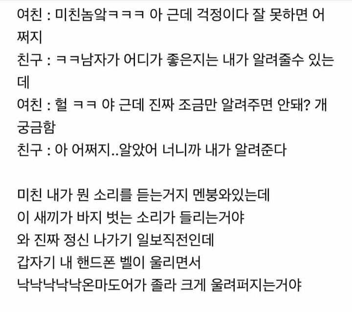 여친이 게이랑 너무 친하다 싶었는데.. | 인스티즈