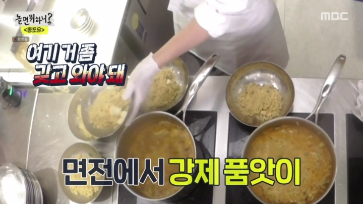 놀면뭐하니) 유재석이 끓인 라면 상태들.jpg | 인스티즈