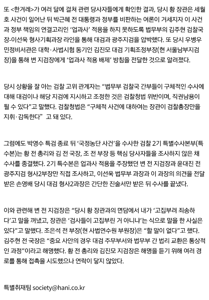 법무부장관의 수사 외압에 대해 알아보자 | 인스티즈