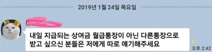 남자를 흥분시키는 경리의 카톡.jpg | 인스티즈