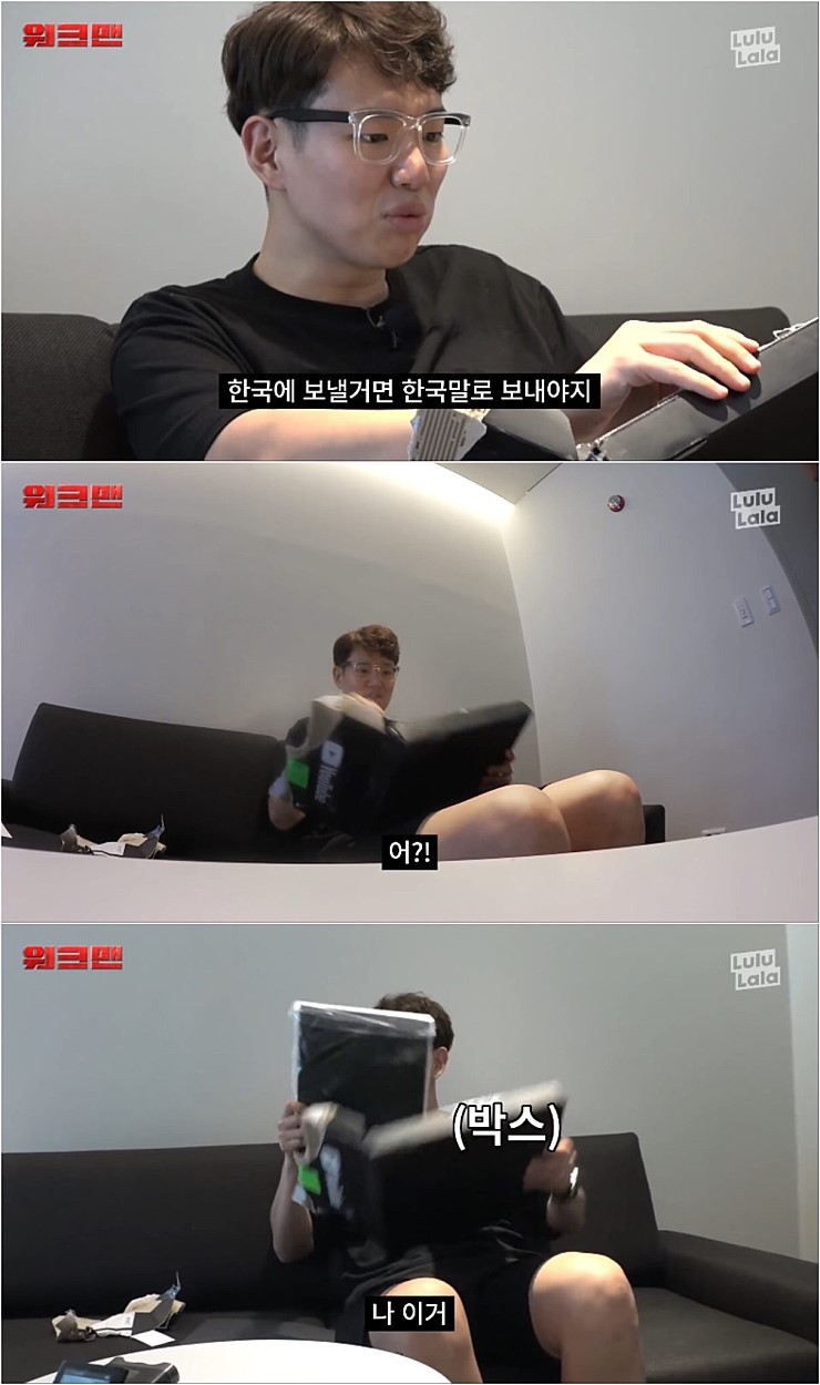 워크맨 장성규 실버 버튼 언박싱 | 인스티즈