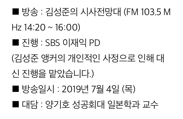 7월 4일부터 대타가 진행하고 있는 공중파 시사 라디오.jpg | 인스티즈